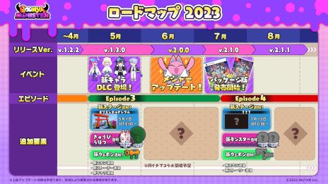 画像ギャラリー No.013のサムネイル画像 / 「グーニャモンスター」で和風がテーマの新シーズン“エピソード3”開幕。岸田メル氏が声優を務めるスラッグなどがDLCに登場