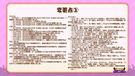 画像ギャラリー No.013のサムネイル画像 / 「グーニャモンスター」，新要素を多数追加するVer2.0.0アップデートを本日実施。バスターやモンスターの調整など，より遊びやすいゲームを目指す