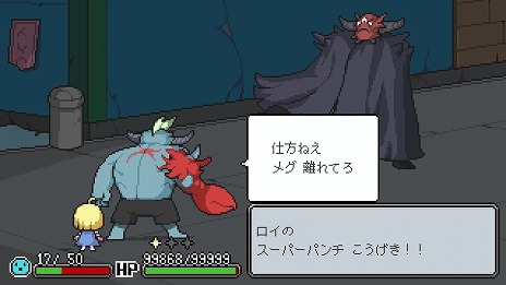 画像ギャラリー No.003のサムネイル画像 / 「メグとばけもの」，対応プラットフォーム追加に伴って発売時期を2023年初頭に延期。Steamストアページで体験版を公開