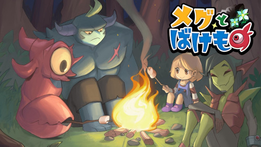 画像ギャラリー No.001のサムネイル画像 / ドット絵RPG「メグとばけもの」3月2日に発売へ。ティザー動画を初公開