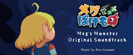 画像ギャラリー No.002のサムネイル画像 / 「メグとばけもの」,作曲家の裏谷玲央氏による“遊べるサントラ紹介動画”を公開。音楽と映像に合わせたハシゴ探しを楽しめる