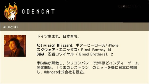 画像ギャラリー No.002のサムネイル画像 / ［CEDEC 2023］メタスコア85点を獲得した国産インディーゲームは，いかにして作られたのか。セッション「『メグとばけもの』のつくりかた - 心を揺さぶるゲームの技術」をレポート