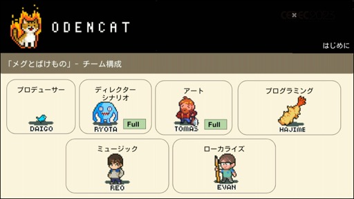 画像ギャラリー No.004のサムネイル画像 / ［CEDEC 2023］メタスコア85点を獲得した国産インディーゲームは，いかにして作られたのか。セッション「『メグとばけもの』のつくりかた - 心を揺さぶるゲームの技術」をレポート