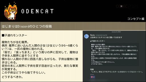 画像ギャラリー No.006のサムネイル画像 / ［CEDEC 2023］メタスコア85点を獲得した国産インディーゲームは，いかにして作られたのか。セッション「『メグとばけもの』のつくりかた - 心を揺さぶるゲームの技術」をレポート
