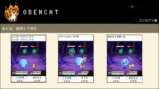 画像ギャラリー No.010のサムネイル画像 / ［CEDEC 2023］メタスコア85点を獲得した国産インディーゲームは，いかにして作られたのか。セッション「『メグとばけもの』のつくりかた - 心を揺さぶるゲームの技術」をレポート