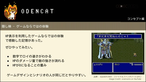 画像ギャラリー No.011のサムネイル画像 / ［CEDEC 2023］メタスコア85点を獲得した国産インディーゲームは，いかにして作られたのか。セッション「『メグとばけもの』のつくりかた - 心を揺さぶるゲームの技術」をレポート