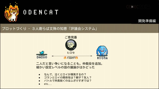画像ギャラリー No.015のサムネイル画像 / ［CEDEC 2023］メタスコア85点を獲得した国産インディーゲームは，いかにして作られたのか。セッション「『メグとばけもの』のつくりかた - 心を揺さぶるゲームの技術」をレポート