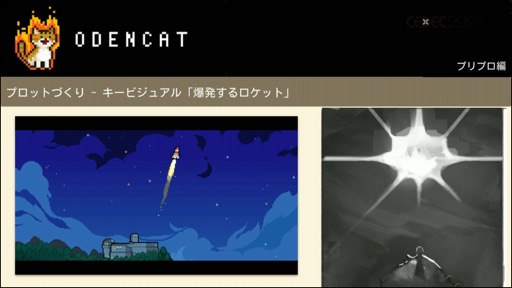画像ギャラリー No.017のサムネイル画像 / ［CEDEC 2023］メタスコア85点を獲得した国産インディーゲームは，いかにして作られたのか。セッション「『メグとばけもの』のつくりかた - 心を揺さぶるゲームの技術」をレポート