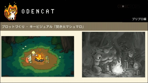画像ギャラリー No.020のサムネイル画像 / ［CEDEC 2023］メタスコア85点を獲得した国産インディーゲームは，いかにして作られたのか。セッション「『メグとばけもの』のつくりかた - 心を揺さぶるゲームの技術」をレポート