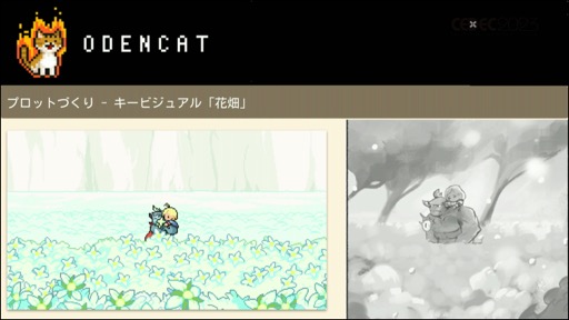 画像ギャラリー No.021のサムネイル画像 / ［CEDEC 2023］メタスコア85点を獲得した国産インディーゲームは，いかにして作られたのか。セッション「『メグとばけもの』のつくりかた - 心を揺さぶるゲームの技術」をレポート