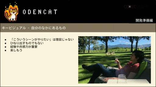 画像ギャラリー No.022のサムネイル画像 / ［CEDEC 2023］メタスコア85点を獲得した国産インディーゲームは，いかにして作られたのか。セッション「『メグとばけもの』のつくりかた - 心を揺さぶるゲームの技術」をレポート