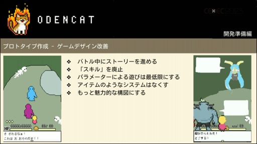 画像ギャラリー No.024のサムネイル画像 / ［CEDEC 2023］メタスコア85点を獲得した国産インディーゲームは，いかにして作られたのか。セッション「『メグとばけもの』のつくりかた - 心を揺さぶるゲームの技術」をレポート