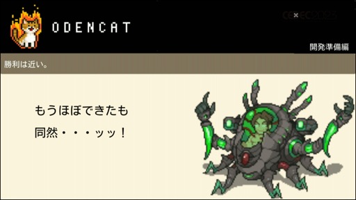 画像ギャラリー No.025のサムネイル画像 / ［CEDEC 2023］メタスコア85点を獲得した国産インディーゲームは，いかにして作られたのか。セッション「『メグとばけもの』のつくりかた - 心を揺さぶるゲームの技術」をレポート