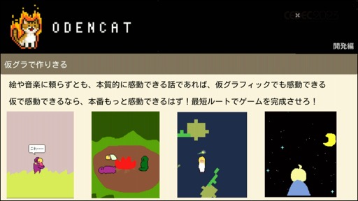 画像ギャラリー No.026のサムネイル画像 / ［CEDEC 2023］メタスコア85点を獲得した国産インディーゲームは，いかにして作られたのか。セッション「『メグとばけもの』のつくりかた - 心を揺さぶるゲームの技術」をレポート