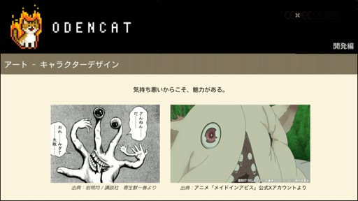 画像ギャラリー No.027のサムネイル画像 / ［CEDEC 2023］メタスコア85点を獲得した国産インディーゲームは，いかにして作られたのか。セッション「『メグとばけもの』のつくりかた - 心を揺さぶるゲームの技術」をレポート