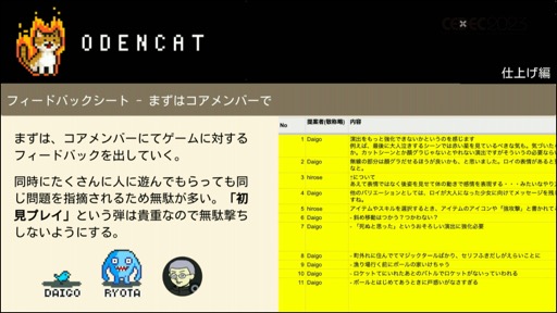 画像ギャラリー No.034のサムネイル画像 / ［CEDEC 2023］メタスコア85点を獲得した国産インディーゲームは，いかにして作られたのか。セッション「『メグとばけもの』のつくりかた - 心を揺さぶるゲームの技術」をレポート