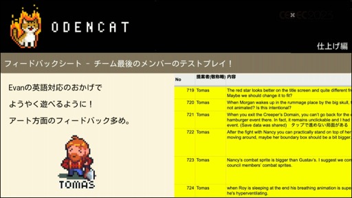 画像ギャラリー No.038のサムネイル画像 / ［CEDEC 2023］メタスコア85点を獲得した国産インディーゲームは，いかにして作られたのか。セッション「『メグとばけもの』のつくりかた - 心を揺さぶるゲームの技術」をレポート