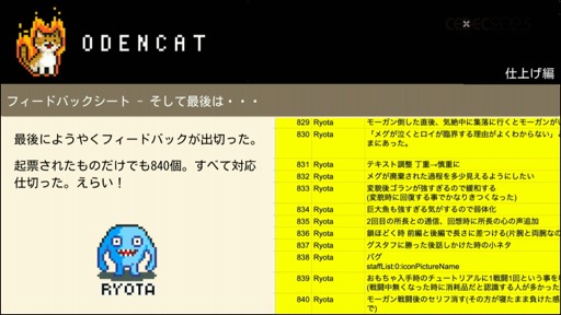 画像ギャラリー No.039のサムネイル画像 / ［CEDEC 2023］メタスコア85点を獲得した国産インディーゲームは，いかにして作られたのか。セッション「『メグとばけもの』のつくりかた - 心を揺さぶるゲームの技術」をレポート
