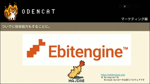 画像ギャラリー No.049のサムネイル画像 / ［CEDEC 2023］メタスコア85点を獲得した国産インディーゲームは，いかにして作られたのか。セッション「『メグとばけもの』のつくりかた - 心を揺さぶるゲームの技術」をレポート