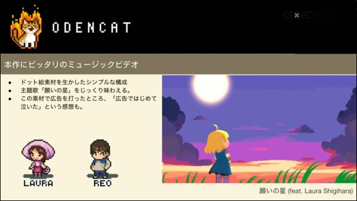 画像ギャラリー No.054のサムネイル画像 / ［CEDEC 2023］メタスコア85点を獲得した国産インディーゲームは，いかにして作られたのか。セッション「『メグとばけもの』のつくりかた - 心を揺さぶるゲームの技術」をレポート