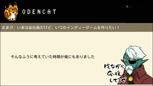 画像ギャラリー No.055のサムネイル画像 / ［CEDEC 2023］メタスコア85点を獲得した国産インディーゲームは，いかにして作られたのか。セッション「『メグとばけもの』のつくりかた - 心を揺さぶるゲームの技術」をレポート