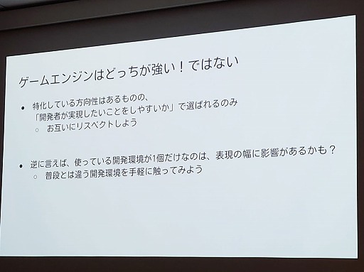 画像ギャラリー No.004のサムネイル画像 / UE，Unityだけじゃない。インディー開発に向いた「Ebitengine」「GameMaker」「Godot」と，それを支えるコミュニティ［IDC2024］