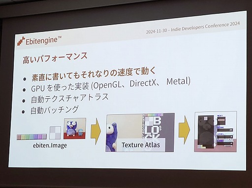 画像ギャラリー No.019のサムネイル画像 / UE，Unityだけじゃない。インディー開発に向いた「Ebitengine」「GameMaker」「Godot」と，それを支えるコミュニティ［IDC2024］