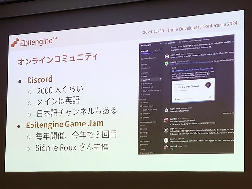 画像ギャラリー No.020のサムネイル画像 / UE，Unityだけじゃない。インディー開発に向いた「Ebitengine」「GameMaker」「Godot」と，それを支えるコミュニティ［IDC2024］