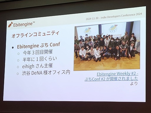 画像ギャラリー No.021のサムネイル画像 / UE，Unityだけじゃない。インディー開発に向いた「Ebitengine」「GameMaker」「Godot」と，それを支えるコミュニティ［IDC2024］