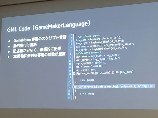 画像ギャラリー No.030のサムネイル画像 / UE，Unityだけじゃない。インディー開発に向いた「Ebitengine」「GameMaker」「Godot」と，それを支えるコミュニティ［IDC2024］