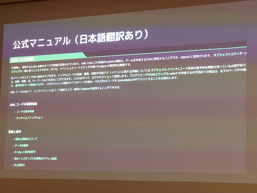 画像ギャラリー No.035のサムネイル画像 / UE，Unityだけじゃない。インディー開発に向いた「Ebitengine」「GameMaker」「Godot」と，それを支えるコミュニティ［IDC2024］