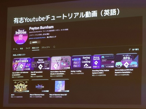 画像ギャラリー No.036のサムネイル画像 / UE，Unityだけじゃない。インディー開発に向いた「Ebitengine」「GameMaker」「Godot」と，それを支えるコミュニティ［IDC2024］