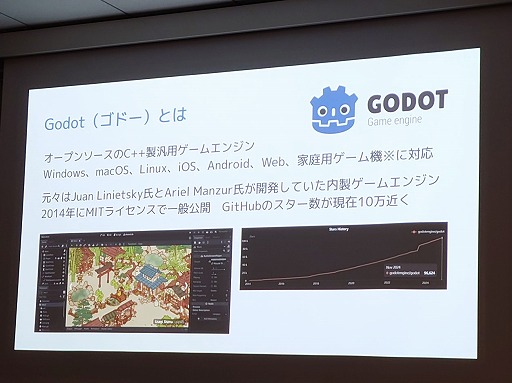画像ギャラリー No.040のサムネイル画像 / UE，Unityだけじゃない。インディー開発に向いた「Ebitengine」「GameMaker」「Godot」と，それを支えるコミュニティ［IDC2024］