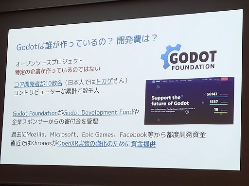 画像ギャラリー No.043のサムネイル画像 / UE，Unityだけじゃない。インディー開発に向いた「Ebitengine」「GameMaker」「Godot」と，それを支えるコミュニティ［IDC2024］