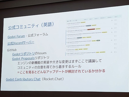 画像ギャラリー No.048のサムネイル画像 / UE，Unityだけじゃない。インディー開発に向いた「Ebitengine」「GameMaker」「Godot」と，それを支えるコミュニティ［IDC2024］