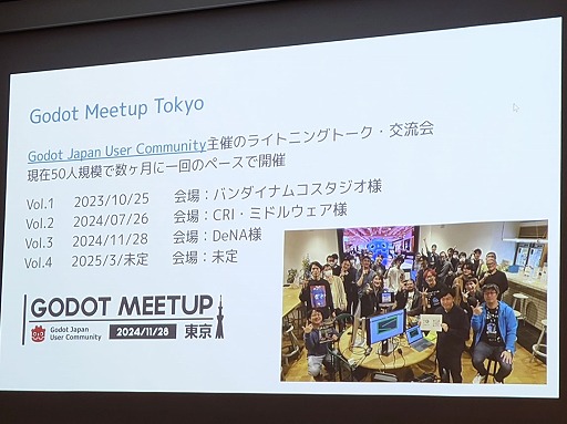 画像ギャラリー No.051のサムネイル画像 / UE，Unityだけじゃない。インディー開発に向いた「Ebitengine」「GameMaker」「Godot」と，それを支えるコミュニティ［IDC2024］