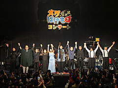 「メグとばけものコンサート -音楽の世界-」レポート。作曲家・裏谷玲央氏が自らフルアレンジした人気楽曲の数々で，ゲームの世界観を再現