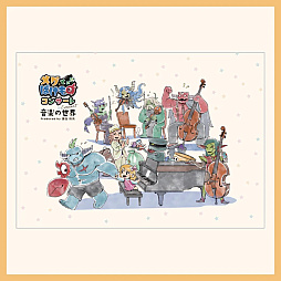 画像ギャラリー No.007のサムネイル画像 / 「メグとばけものコンサート -音楽の世界-」のアーカイブ配信を3月15日19：00から実施。コンサートの見どころや裏話を聞ける同時視聴会も配信