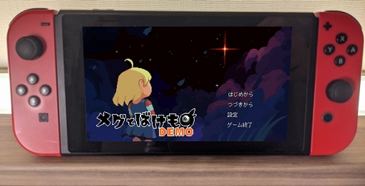 画像ギャラリー No.002のサムネイル画像 / “少女が泣くと世界が終わる”RPG「メグとばけもの」，BitSummitにプレイアブル出展。グッズ配布や販売も