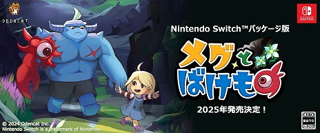 画像ギャラリー No.011のサムネイル画像 / 最強の魔物が人間の少女を守るアドベンチャーRPG「メグとばけもの」Switchパッケージ版を2025年に発売。TGS 2024で特典情報を公開