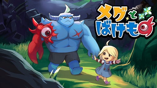 画像ギャラリー No.010のサムネイル画像 / 「メグとばけもの」外伝作品,ブラウザゲーム「パペットたちの記憶」の無料配信を開始。ナンシーを主人公に,本編やDLCにつながる物語が展開