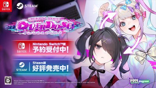 画像ギャラリー No.002のサムネイル画像 / Switch版「NEEDY GIRL OVERDOSE」の最新PVが公開に。追加エンディングの一部など，新要素の映像が確認できる