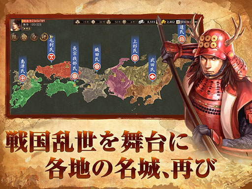 画像ギャラリー No.001のサムネイル画像 / 「新信長の野望」，事前登録をApp StoreとGoogle Playで受け付け中。「信長の野望・創造」の正式ライセンスを受けて制作されるMMO戦略SLG