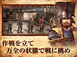 画像ギャラリー No.004のサムネイル画像 / 「新信長の野望」，事前登録をApp StoreとGoogle Playで受け付け中。「信長の野望・創造」の正式ライセンスを受けて制作されるMMO戦略SLG