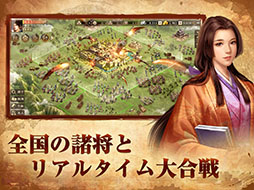 画像ギャラリー No.005のサムネイル画像 / 「新信長の野望」，事前登録をApp StoreとGoogle Playで受け付け中。「信長の野望・創造」の正式ライセンスを受けて制作されるMMO戦略SLG