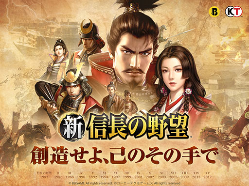 画像ギャラリー No.006のサムネイル画像 / 「新信長の野望」，事前登録をApp StoreとGoogle Playで受け付け中。「信長の野望・創造」の正式ライセンスを受けて制作されるMMO戦略SLG