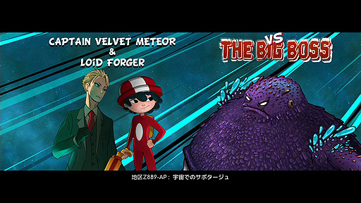 画像ギャラリー No.005のサムネイル画像 / 「キャプテン・ベルベット・メテオ ジャンプ+異世界の"小"冒険」は7月28日配信開始へ。“SPY×FAMILY”のロイドなど,新たな参戦キャラも発表