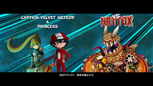 画像ギャラリー No.015のサムネイル画像 / 「キャプテン・ベルベット・メテオ ジャンプ+異世界の"小"冒険」は7月28日配信開始へ。“SPY×FAMILY”のロイドなど,新たな参戦キャラも発表