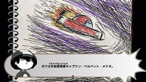 画像ギャラリー No.018のサムネイル画像 / 「キャプテン・ベルベット・メテオ ジャンプ+異世界の"小"冒険」は7月28日配信開始へ。“SPY×FAMILY”のロイドなど,新たな参戦キャラも発表