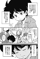 画像ギャラリー No.010のサムネイル画像 / 「キャプテン・ベルベット・メテオ ジャンプ＋異世界の"小"冒険」，読切漫画「導入編」を7月30日に少年ジャンプ＋で掲載